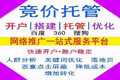探索sem竞价推广托管的未来发展趋势